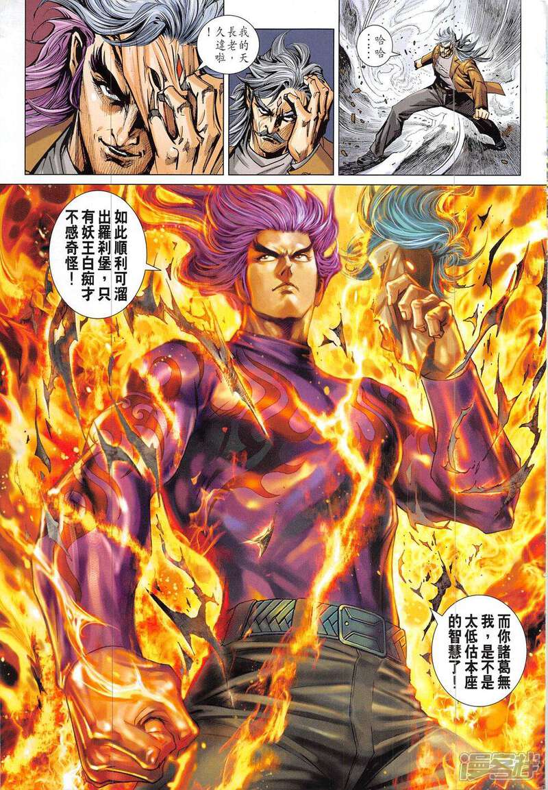 【新著龙虎门】漫画-（第835话）章节漫画下拉式图片-第27张图片