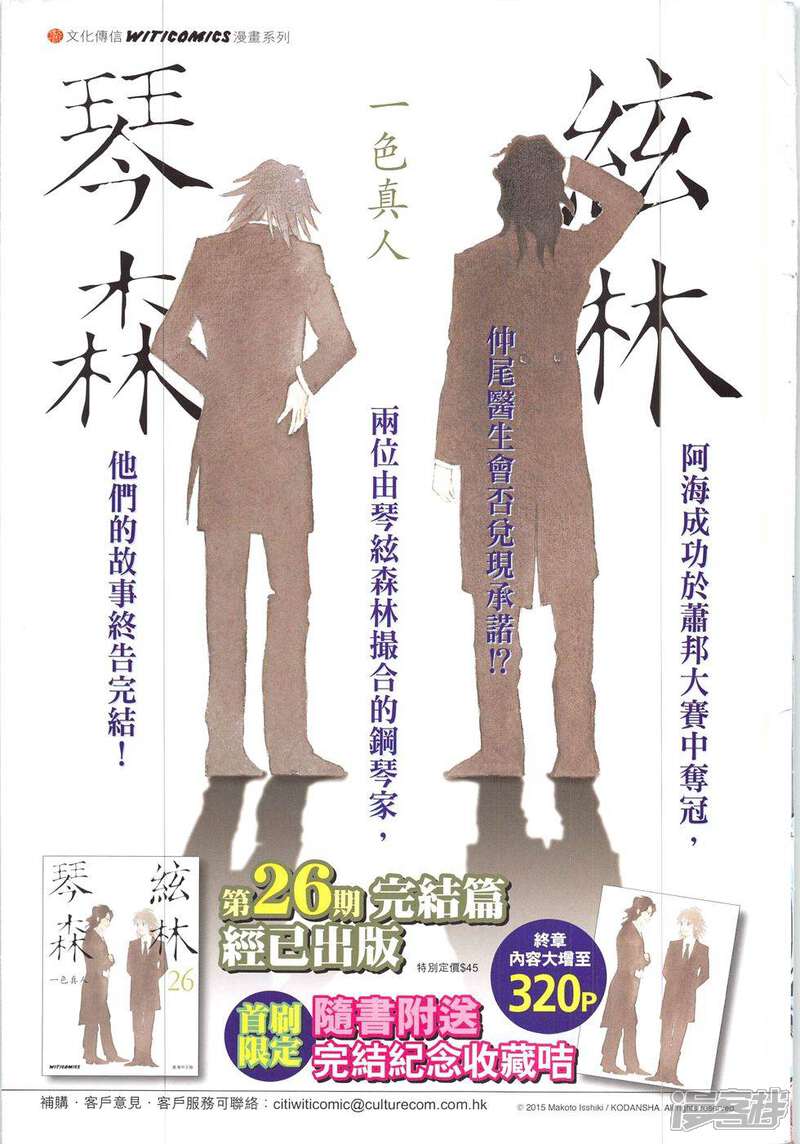 【新著龙虎门】漫画-（第835话）章节漫画下拉式图片-第35张图片