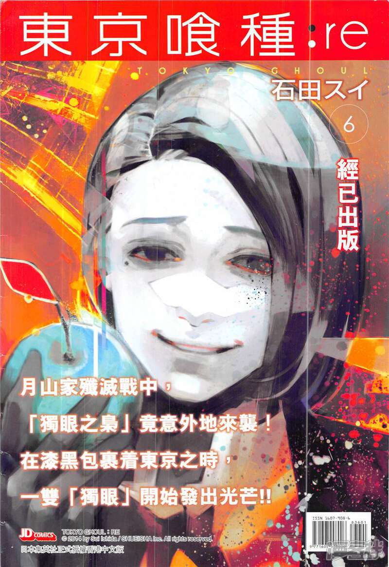 【新著龙虎门】漫画-（第836话）章节漫画下拉式图片-第36张图片