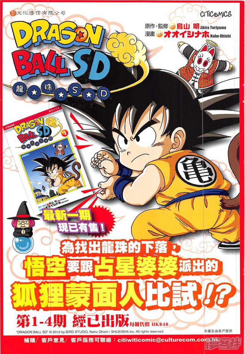 【新著龙虎门】漫画-（第838话）章节漫画下拉式图片-第35张图片