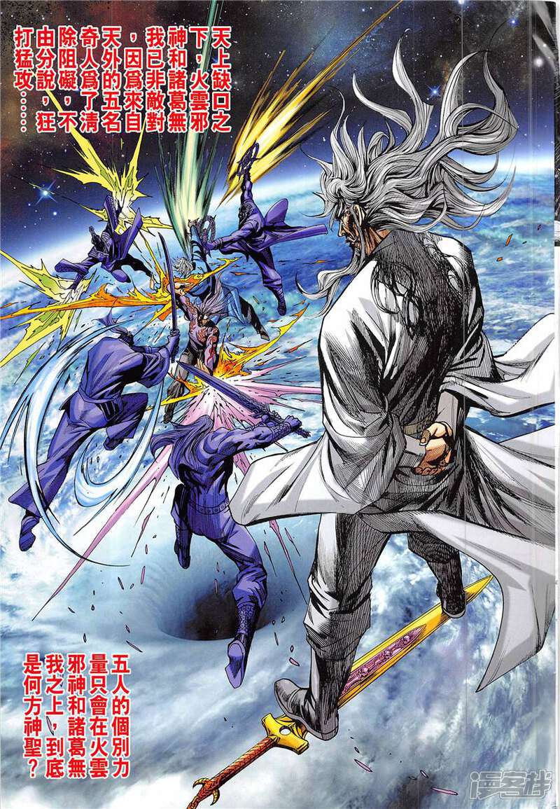 【新著龙虎门】漫画-（第839话）章节漫画下拉式图片-第31张图片