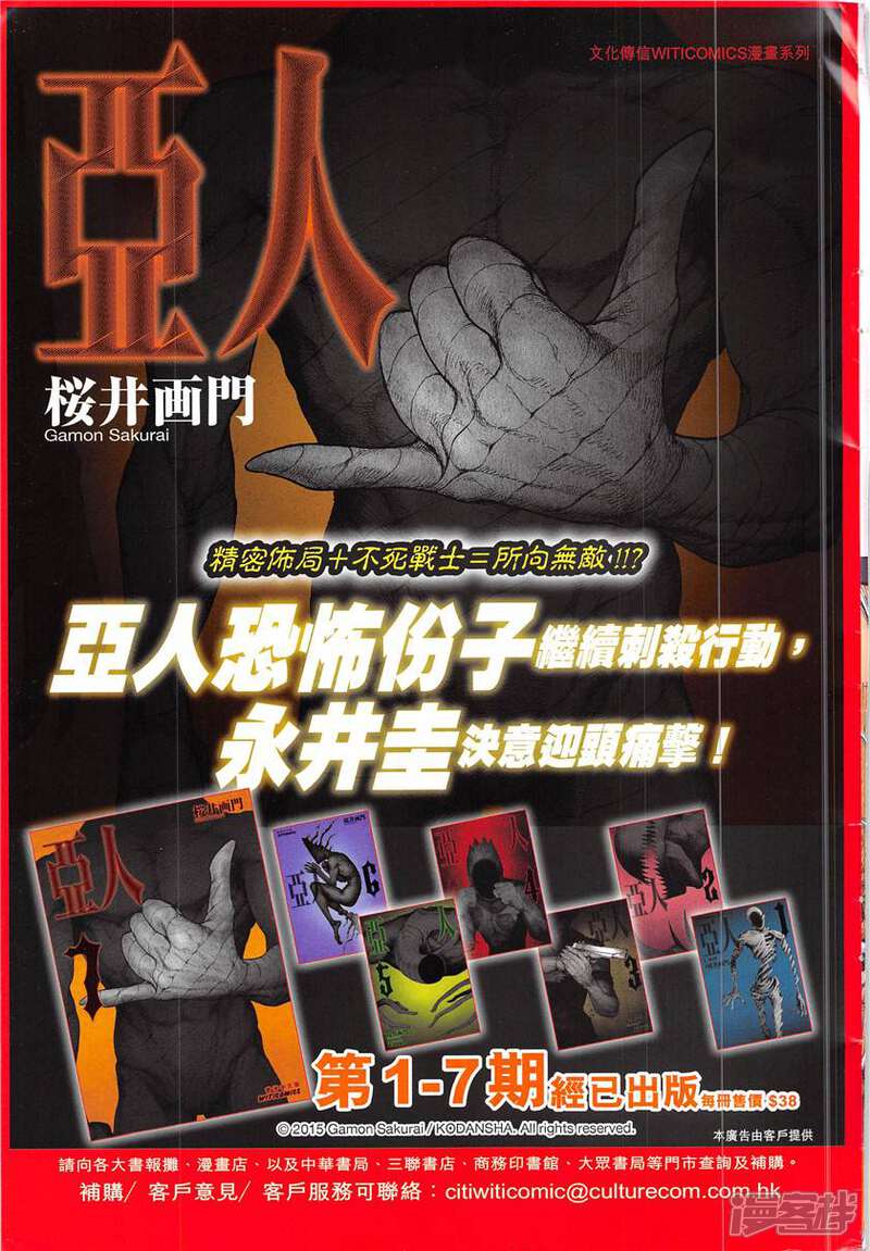 【新著龙虎门】漫画-（第839话）章节漫画下拉式图片-第35张图片