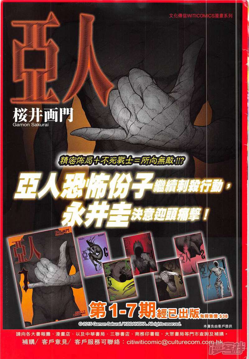 【新著龙虎门】漫画-（第841话）章节漫画下拉式图片-第35张图片