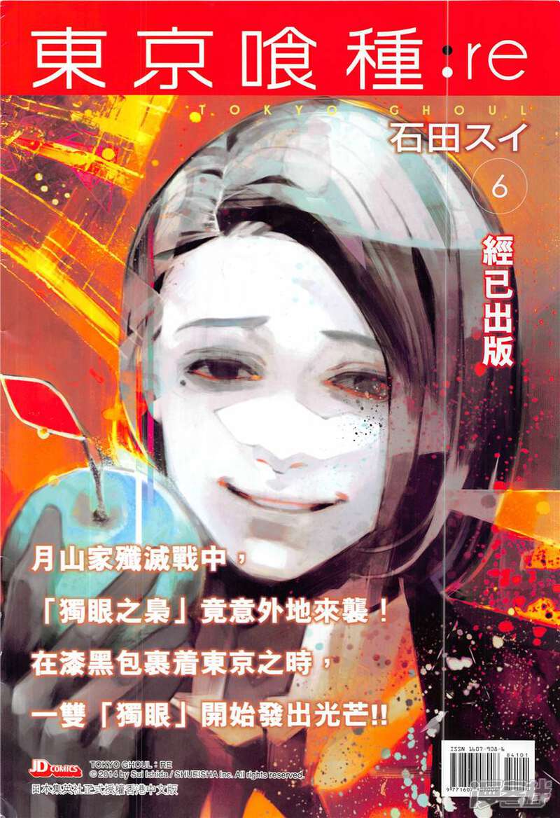 【新著龙虎门】漫画-（第841话）章节漫画下拉式图片-第36张图片
