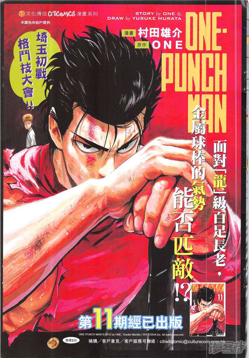 【新著龙虎门】漫画-（第844话）章节漫画下拉式图片-第35张图片