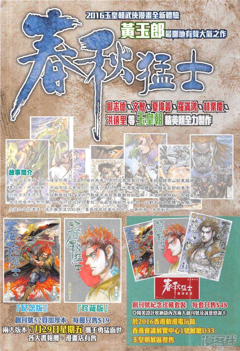 【新著龙虎门】漫画-（第845话）章节漫画下拉式图片-第32张图片