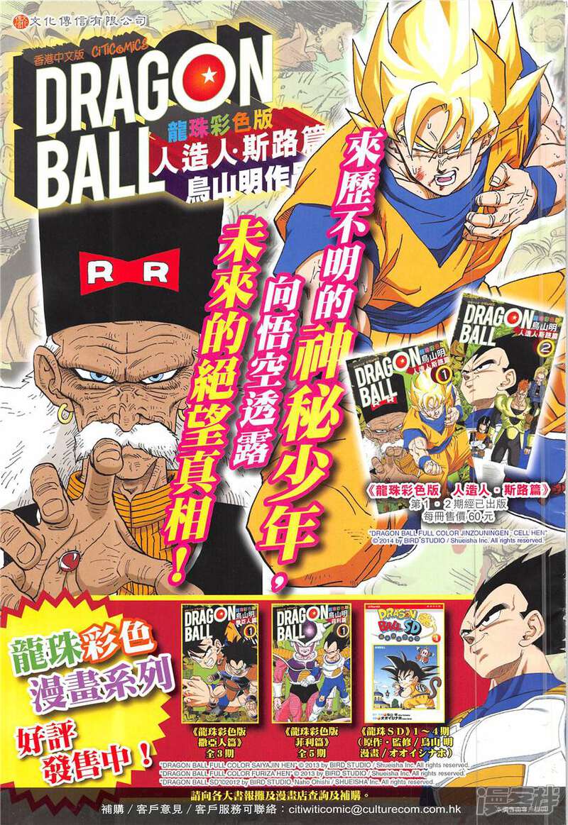【新著龙虎门】漫画-（第848话）章节漫画下拉式图片-第35张图片