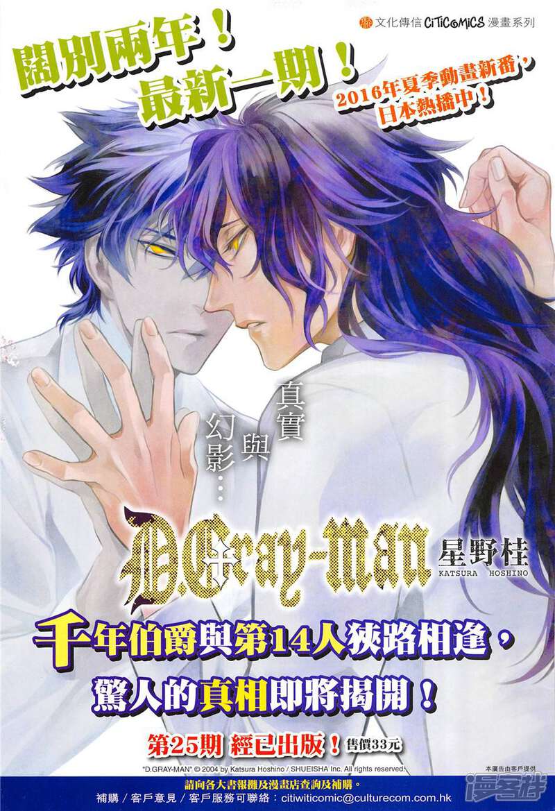 【新著龙虎门】漫画-（第852话）章节漫画下拉式图片-第35张图片