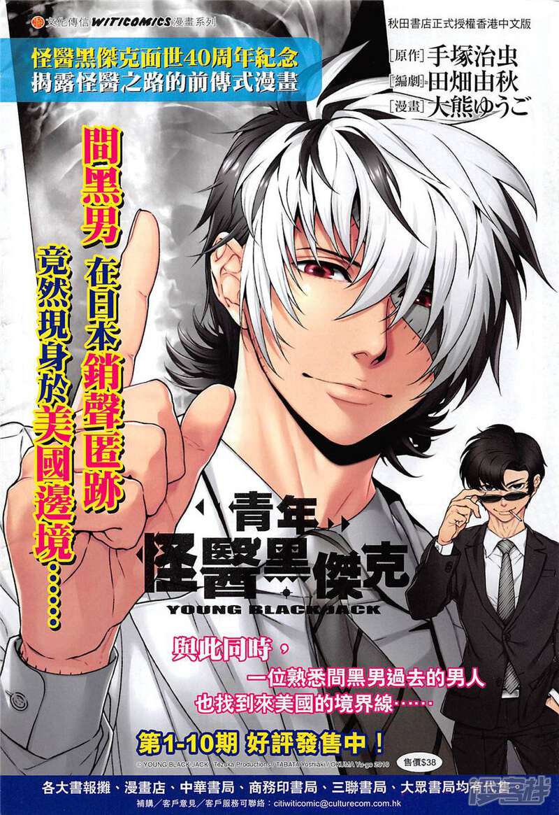 【新著龙虎门】漫画-（第857话）章节漫画下拉式图片-第34张图片