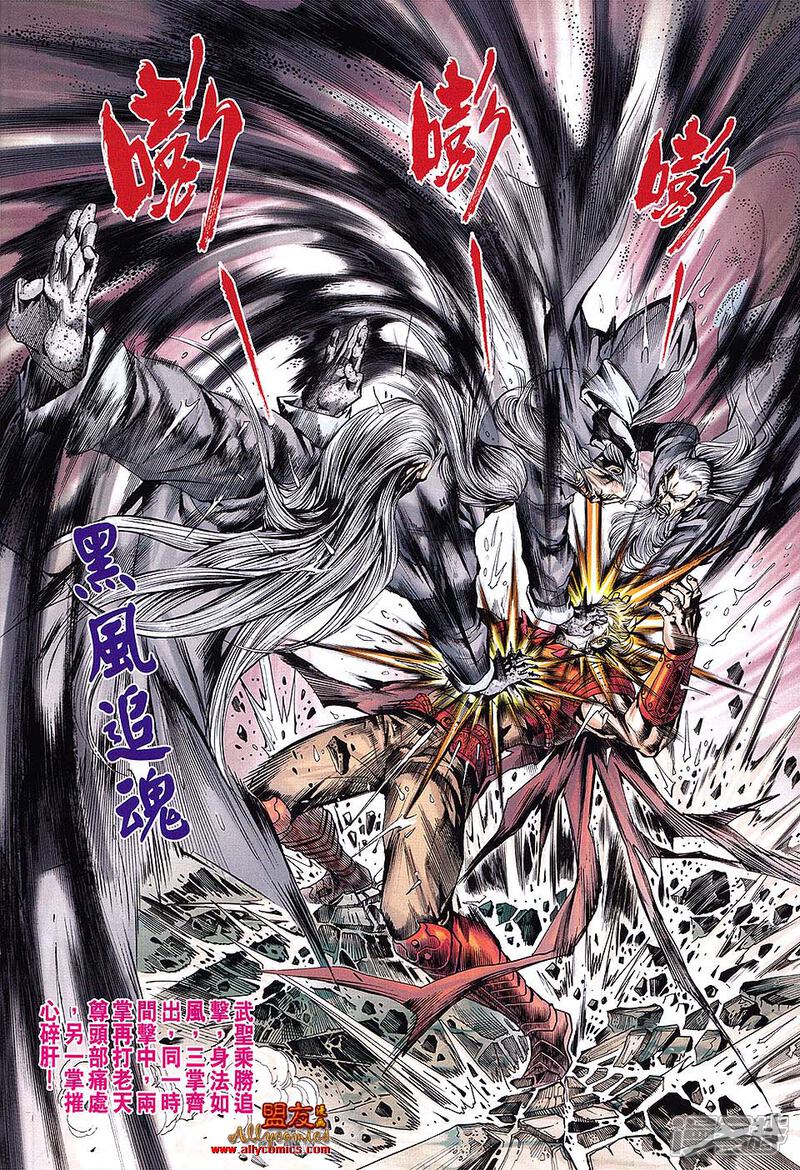 【新著龙虎门】漫画-（第609话）章节漫画下拉式图片-第28张图片