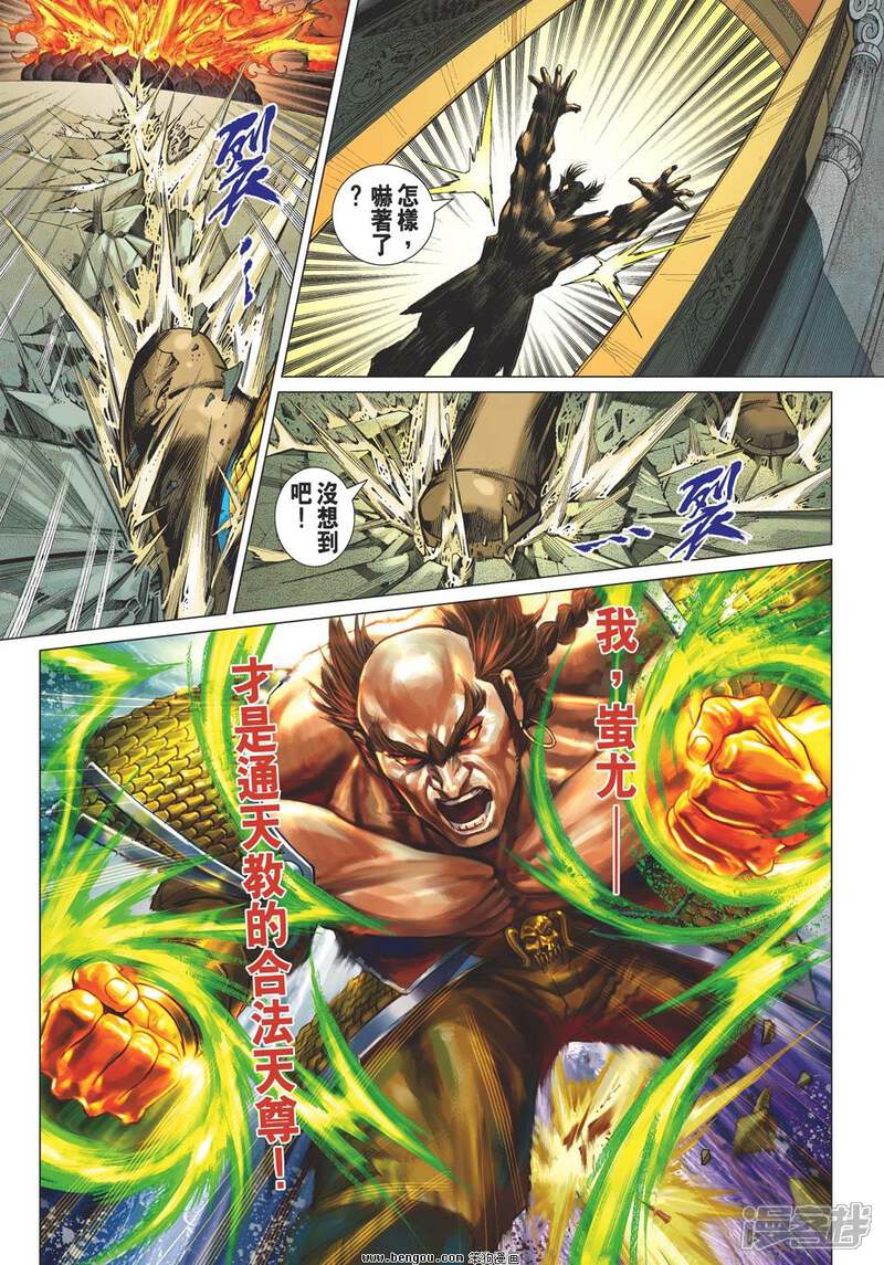 【新著龙虎门】漫画-（第615话）章节漫画下拉式图片-第27张图片