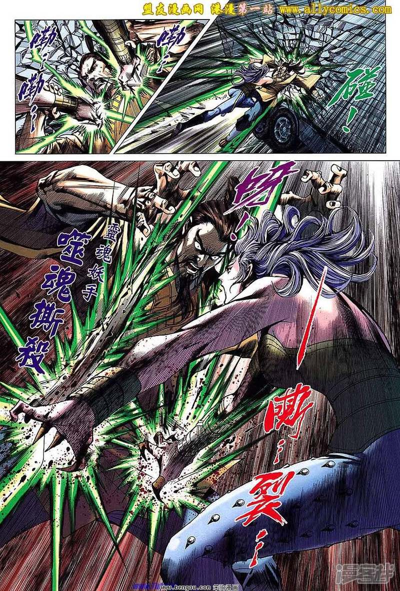 【新著龙虎门】漫画-（第640话）章节漫画下拉式图片-第23张图片