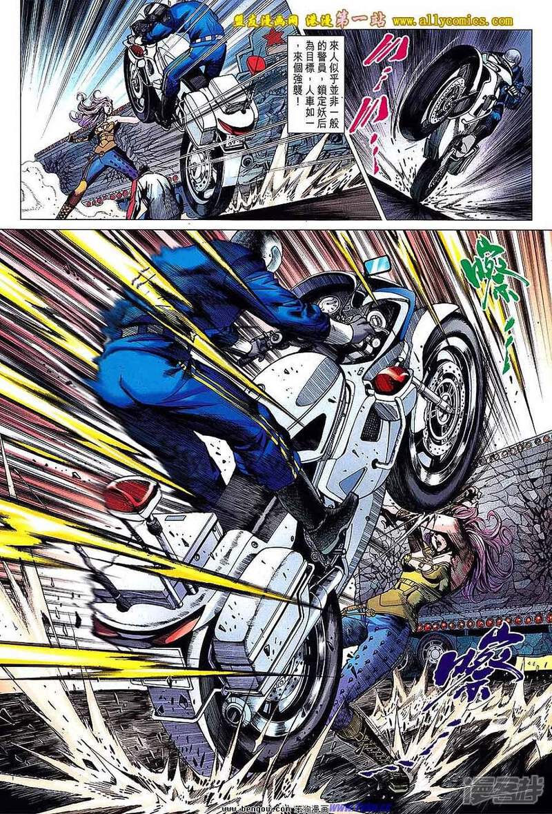 【新著龙虎门】漫画-（第640话）章节漫画下拉式图片-第26张图片