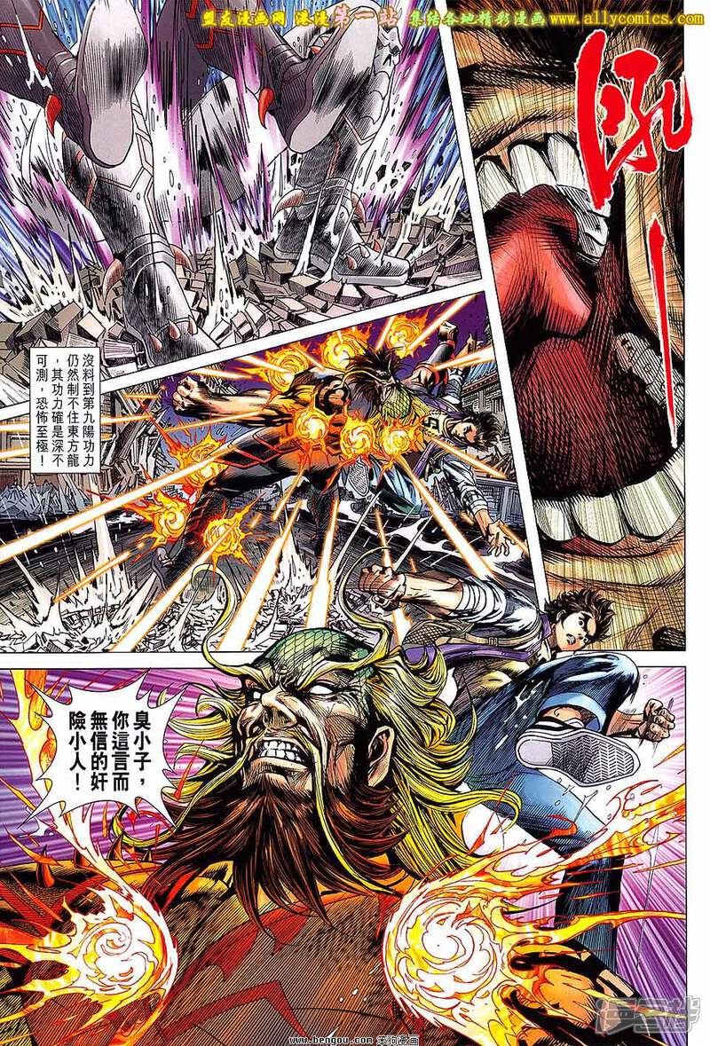 【新著龙虎门】漫画-（第647话）章节漫画下拉式图片-第5张图片