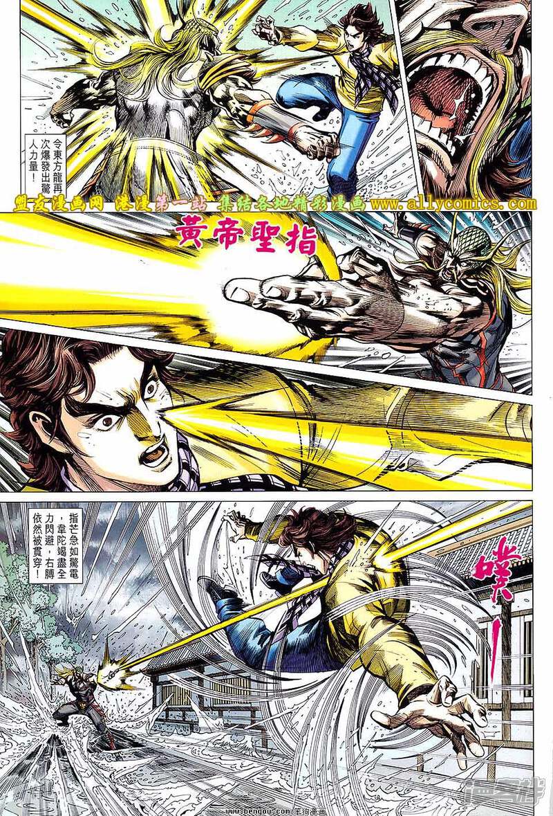 【新著龙虎门】漫画-（第647话）章节漫画下拉式图片-第26张图片
