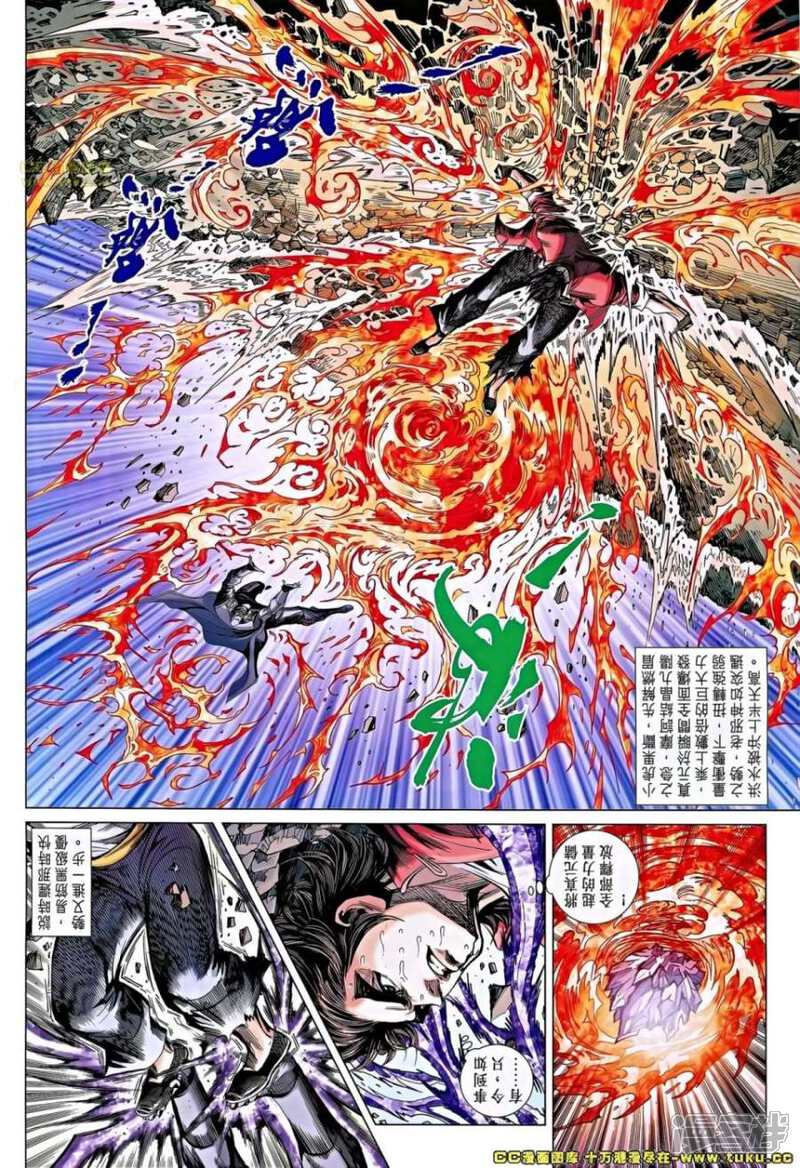 【新著龙虎门】漫画-（第658话）章节漫画下拉式图片-第3张图片