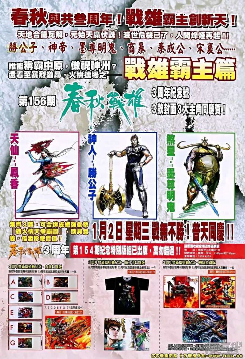 【新著龙虎门】漫画-（第658话）章节漫画下拉式图片-第33张图片
