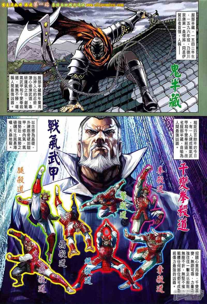 【新著龙虎门】漫画-（第659话）章节漫画下拉式图片-第2张图片