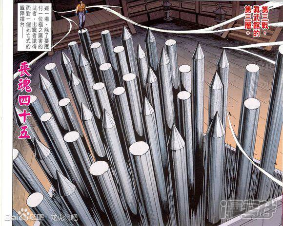 【新著龙虎门】漫画-（第662话）章节漫画下拉式图片-第3张图片