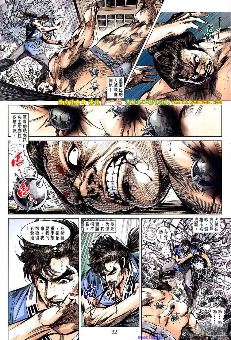 【新著龙虎门】漫画-（第664话）章节漫画下拉式图片-第32张图片