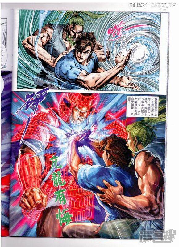 【新著龙虎门】漫画-（第666话）章节漫画下拉式图片-第30张图片