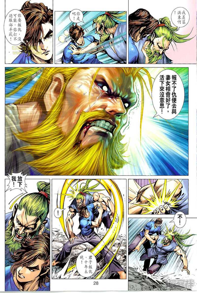 【新著龙虎门】漫画-（第674话）章节漫画下拉式图片-第28张图片