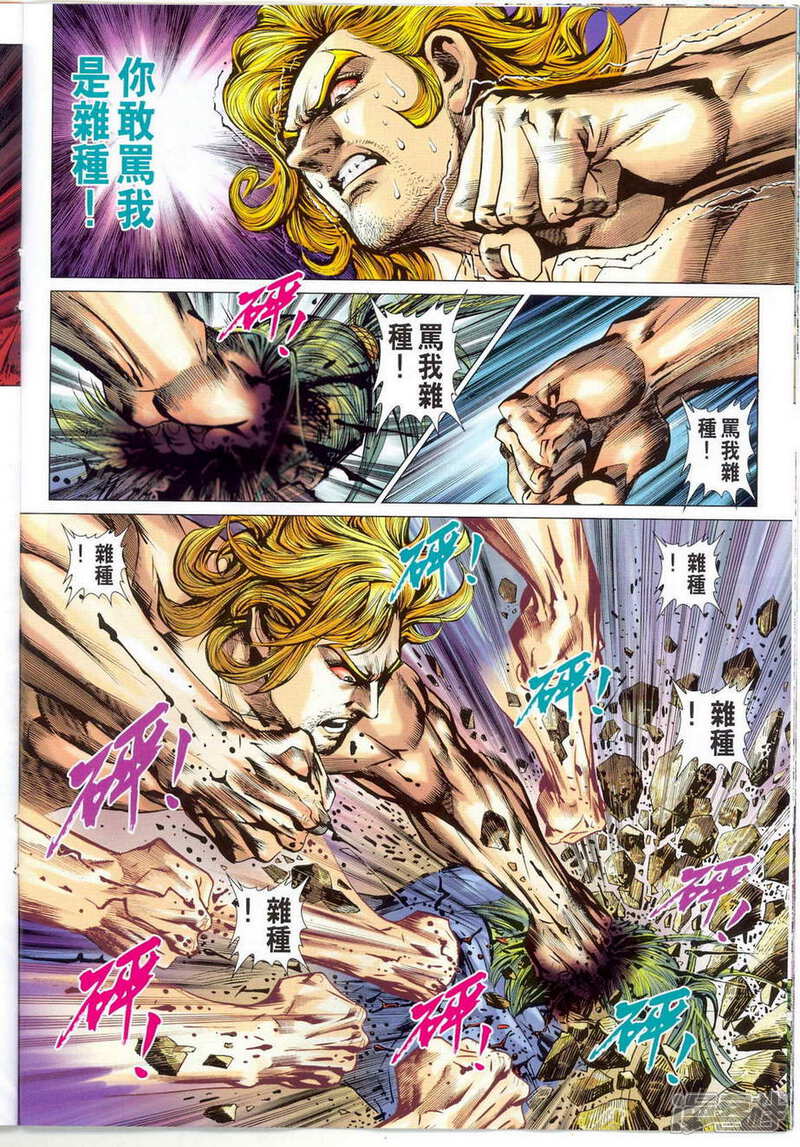 【新著龙虎门】漫画-（第675话）章节漫画下拉式图片-第12张图片