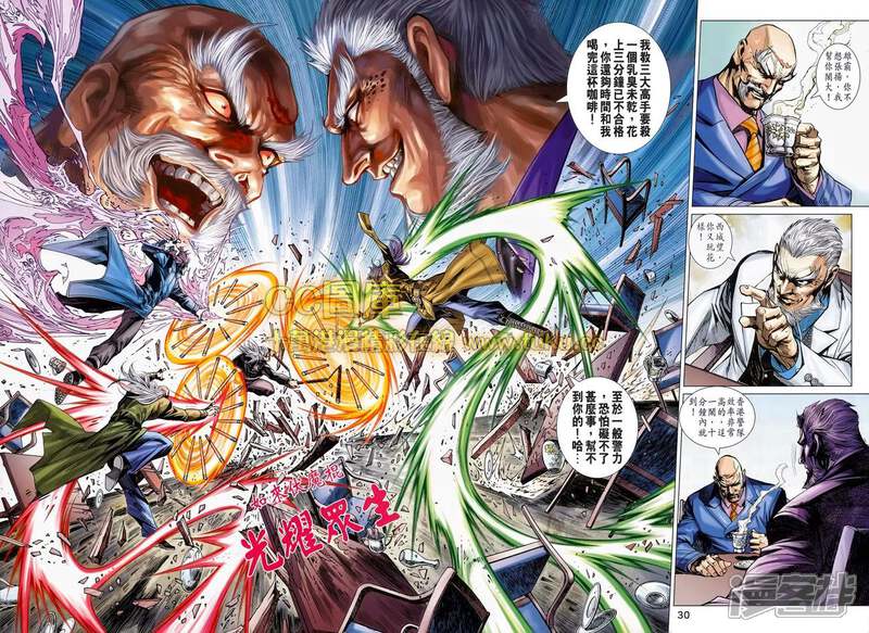 【新著龙虎门】漫画-（第697话）章节漫画下拉式图片-第30张图片