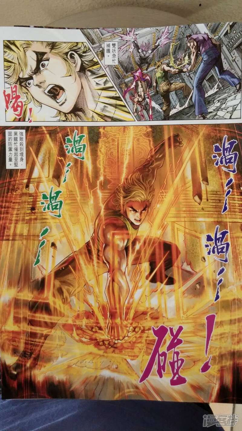 【新著龙虎门】漫画-（第699话）章节漫画下拉式图片-第15张图片
