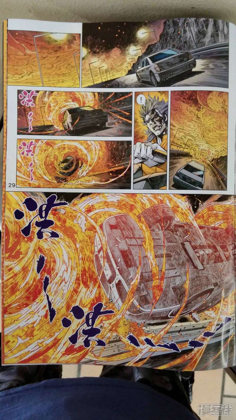 【新著龙虎门】漫画-（第699话）章节漫画下拉式图片-第29张图片