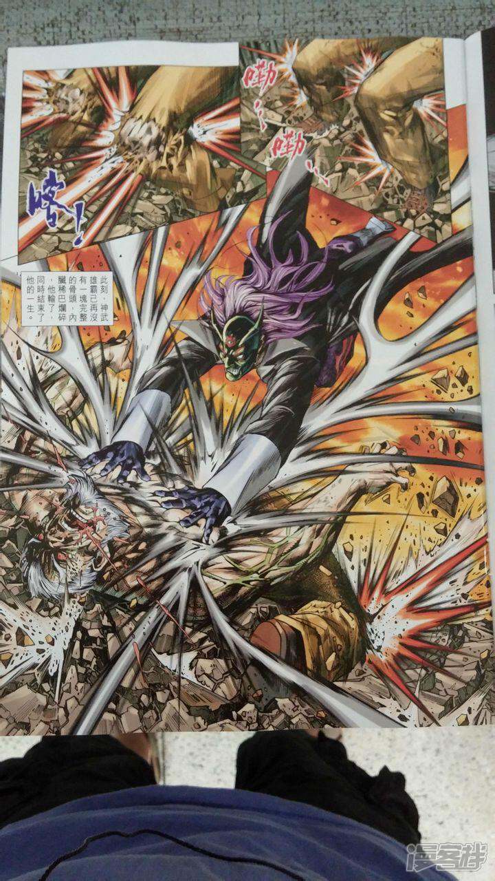 【新著龙虎门】漫画-（第700话）章节漫画下拉式图片-第7张图片