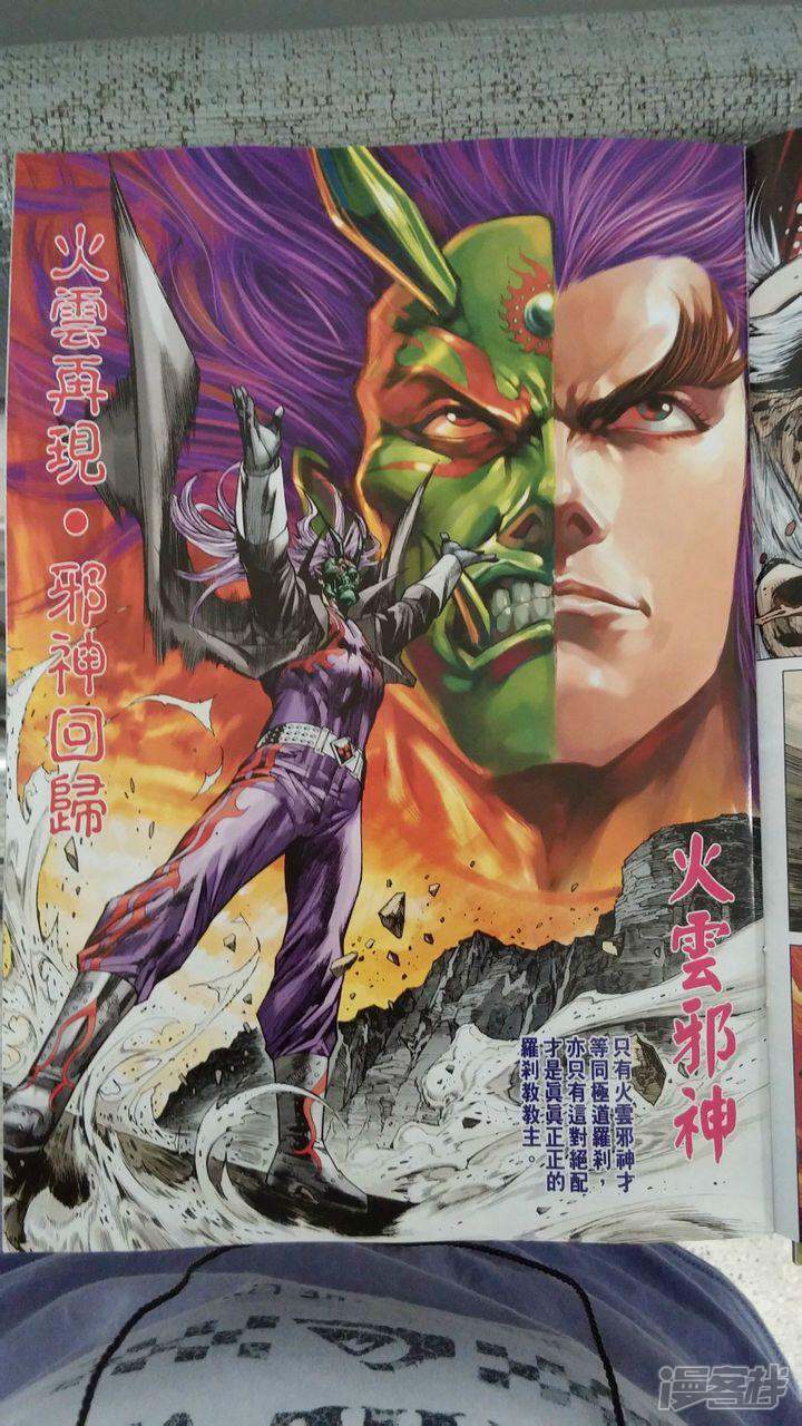 【新著龙虎门】漫画-（第700话）章节漫画下拉式图片-第9张图片