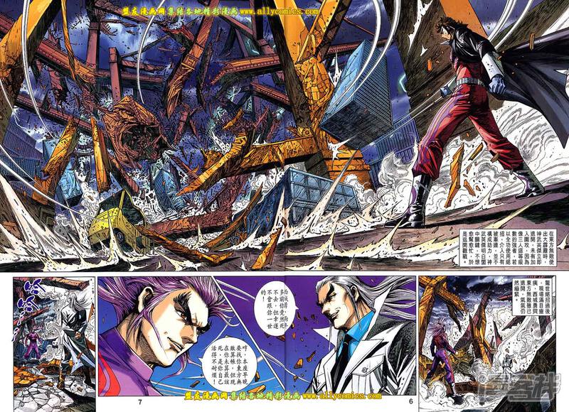 【新著龙虎门】漫画-（第702话）章节漫画下拉式图片-第6张图片