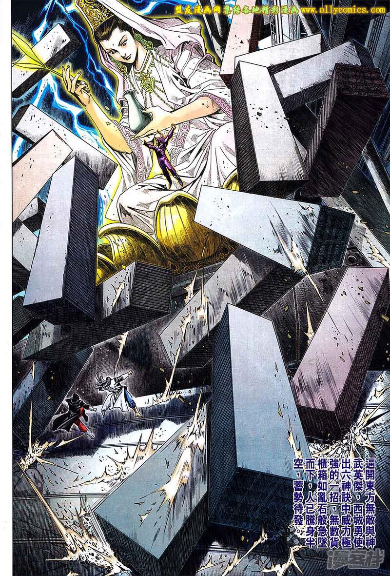【新著龙虎门】漫画-（第702话）章节漫画下拉式图片-第15张图片