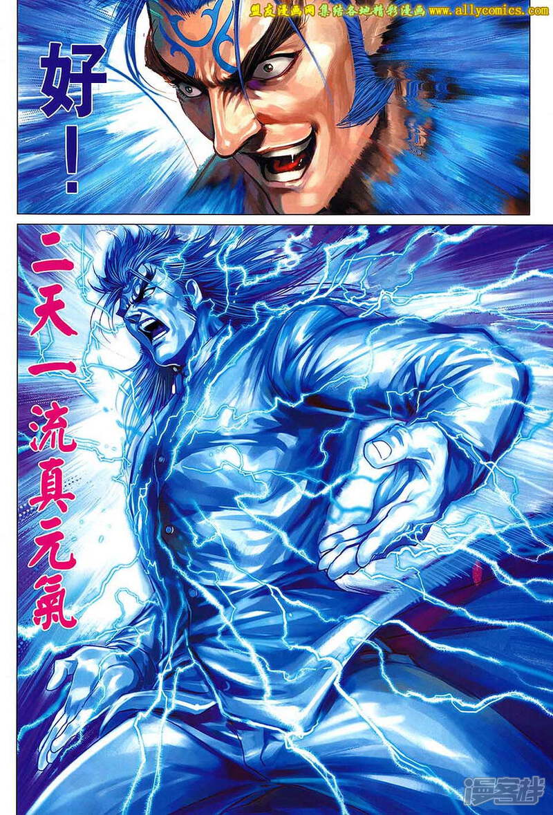 【新著龙虎门】漫画-（第703话）章节漫画下拉式图片-第29张图片