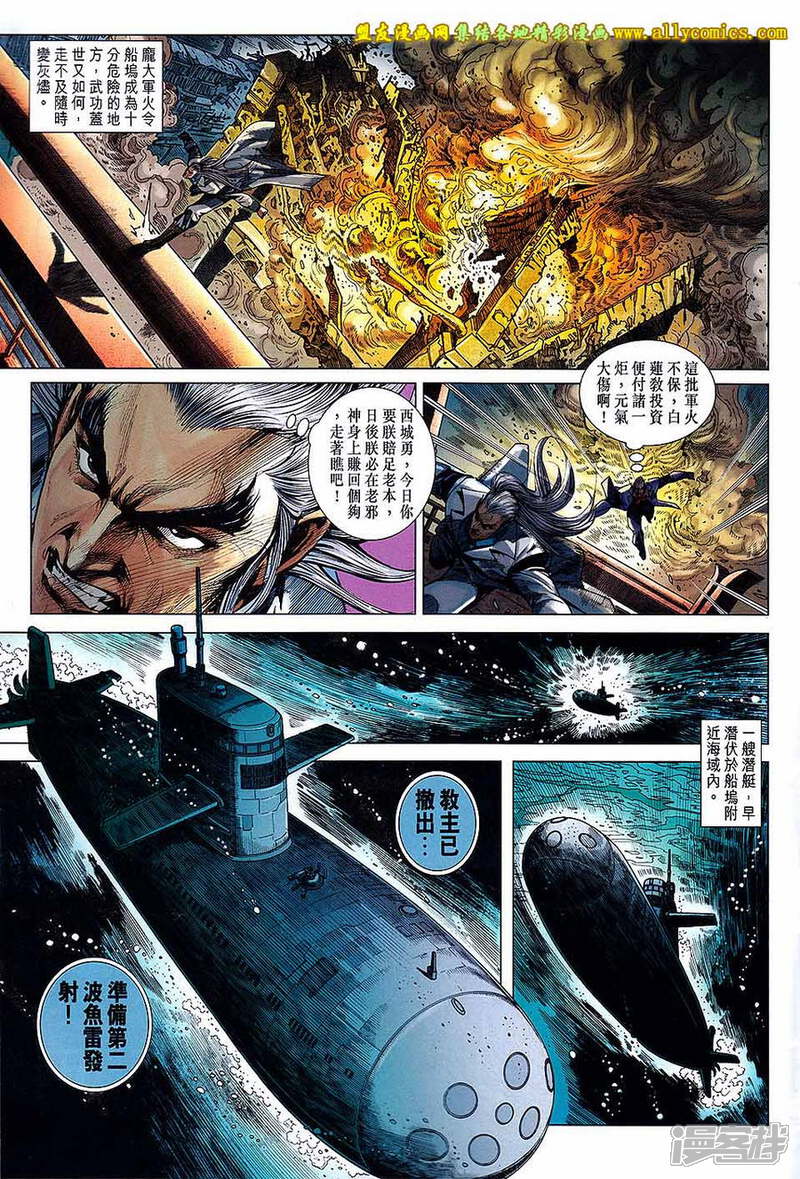 【新著龙虎门】漫画-（第704话）章节漫画下拉式图片-第16张图片
