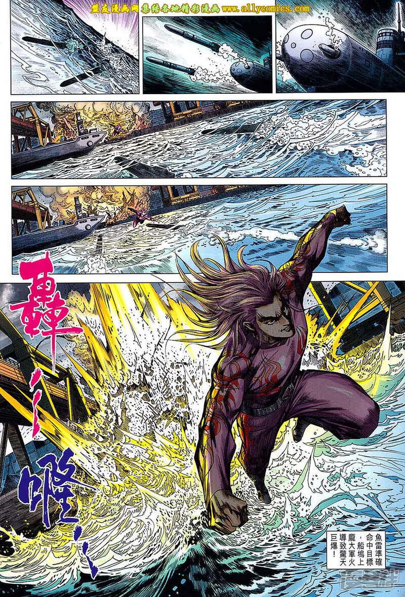 【新著龙虎门】漫画-（第704话）章节漫画下拉式图片-第17张图片