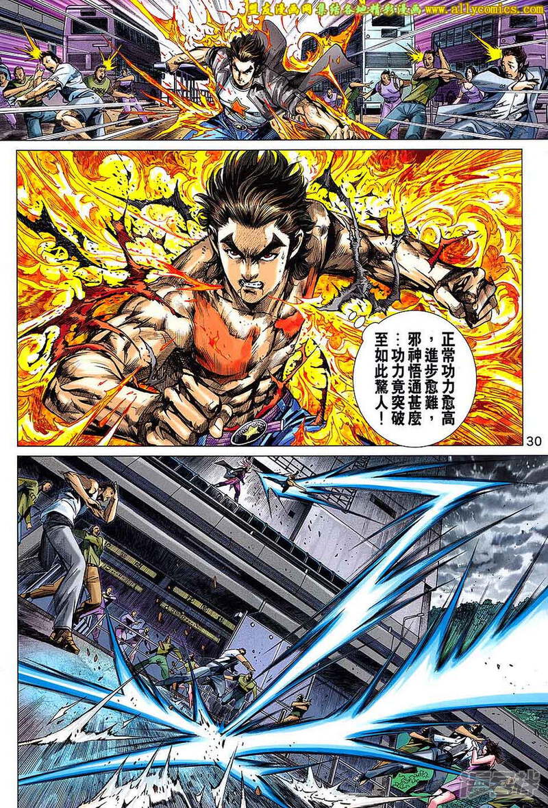 【新著龙虎门】漫画-（第704话）章节漫画下拉式图片-第29张图片