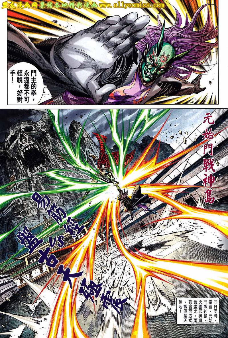 【新著龙虎门】漫画-（第708话）章节漫画下拉式图片-第28张图片