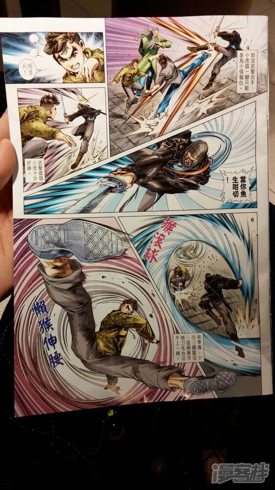 【新著龙虎门】漫画-（第710话）章节漫画下拉式图片-第3张图片