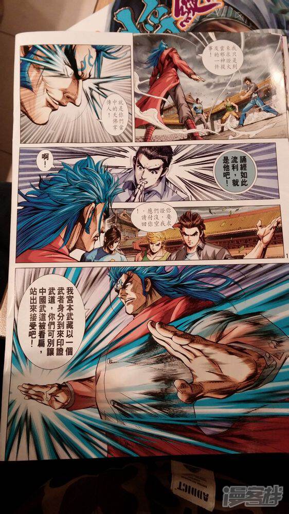 【新著龙虎门】漫画-（第710话）章节漫画下拉式图片-第10张图片