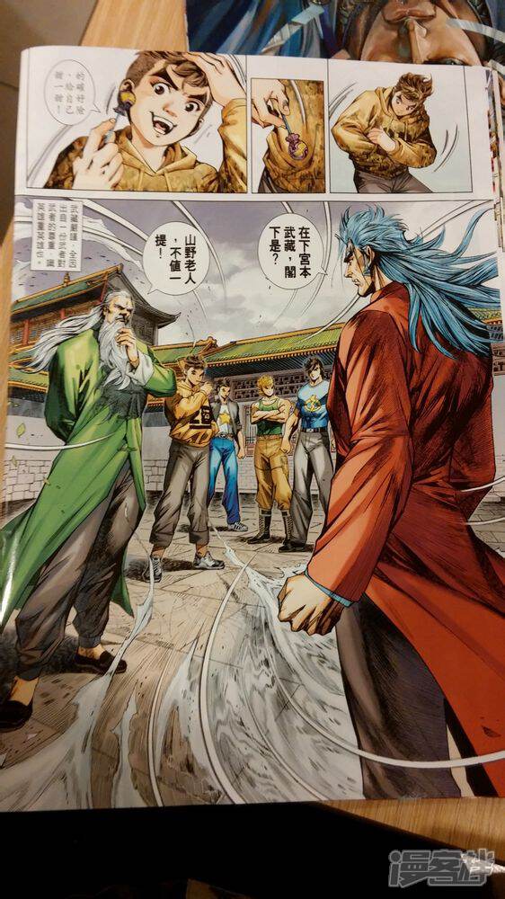 【新著龙虎门】漫画-（第710话）章节漫画下拉式图片-第14张图片