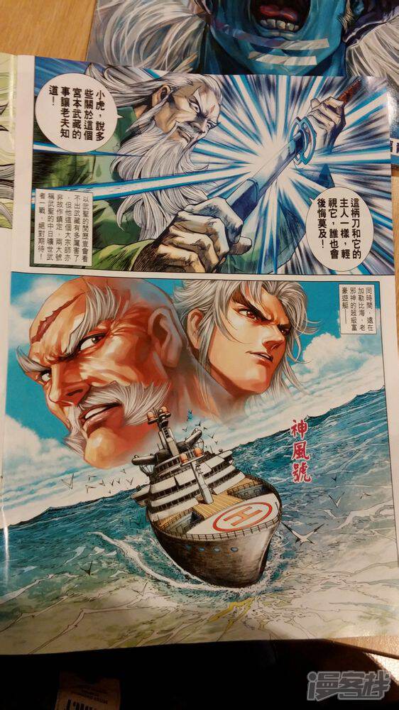 【新著龙虎门】漫画-（第710话）章节漫画下拉式图片-第22张图片
