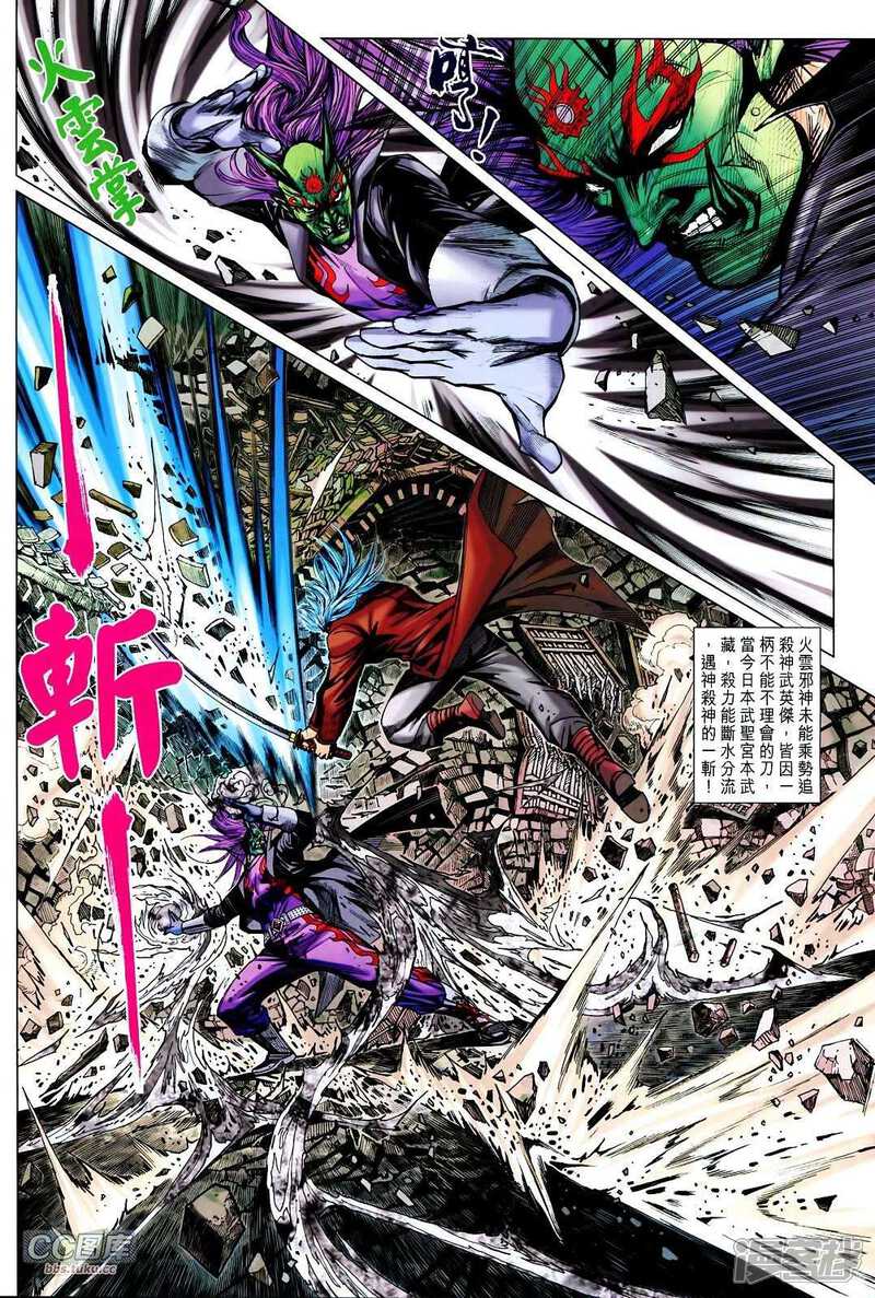 【新著龙虎门】漫画-（第714-715卷）章节漫画下拉式图片-第21张图片