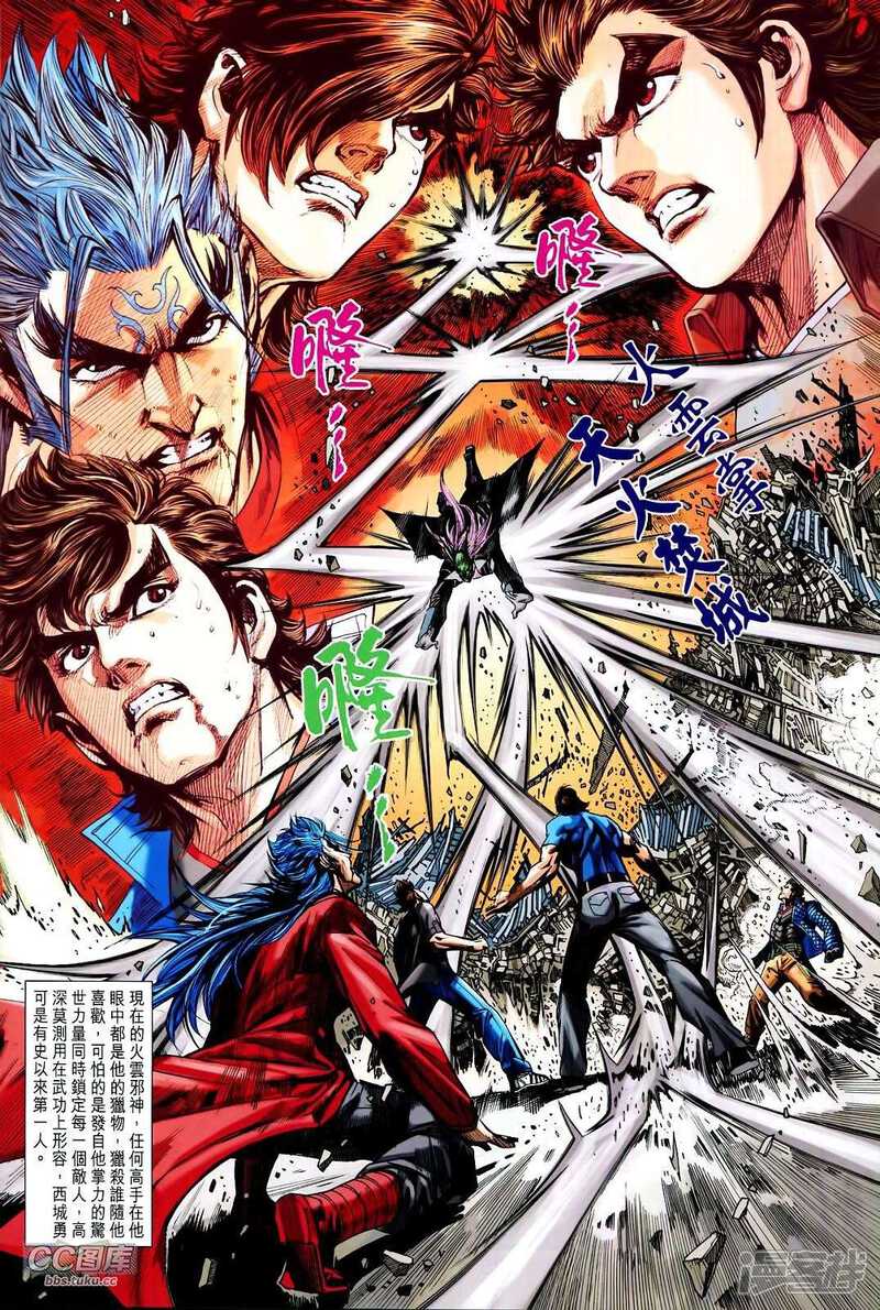 【新著龙虎门】漫画-（第714-715卷）章节漫画下拉式图片-第27张图片