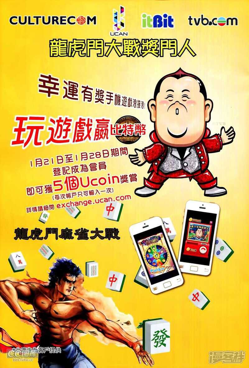 【新著龙虎门】漫画-（第714-715卷）章节漫画下拉式图片-第34张图片