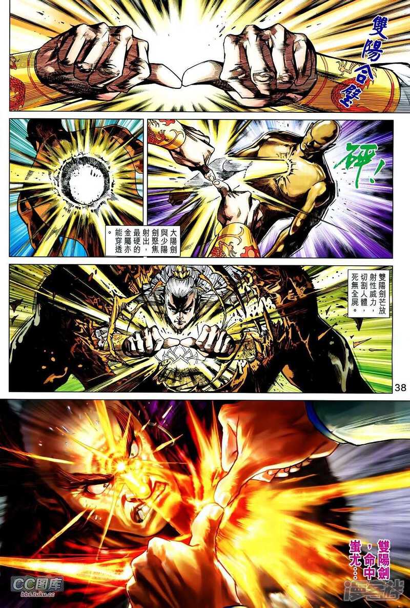 【新著龙虎门】漫画-（第714-715卷）章节漫画下拉式图片-第38张图片