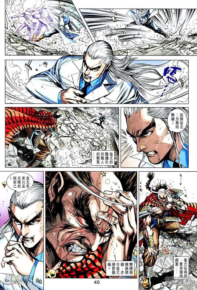 【新著龙虎门】漫画-（第714-715卷）章节漫画下拉式图片-第40张图片
