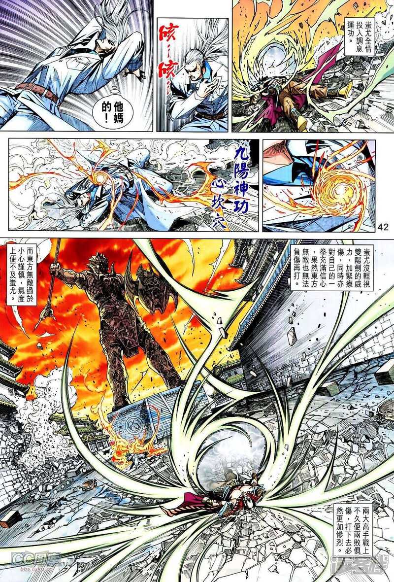 【新著龙虎门】漫画-（第714-715卷）章节漫画下拉式图片-第42张图片