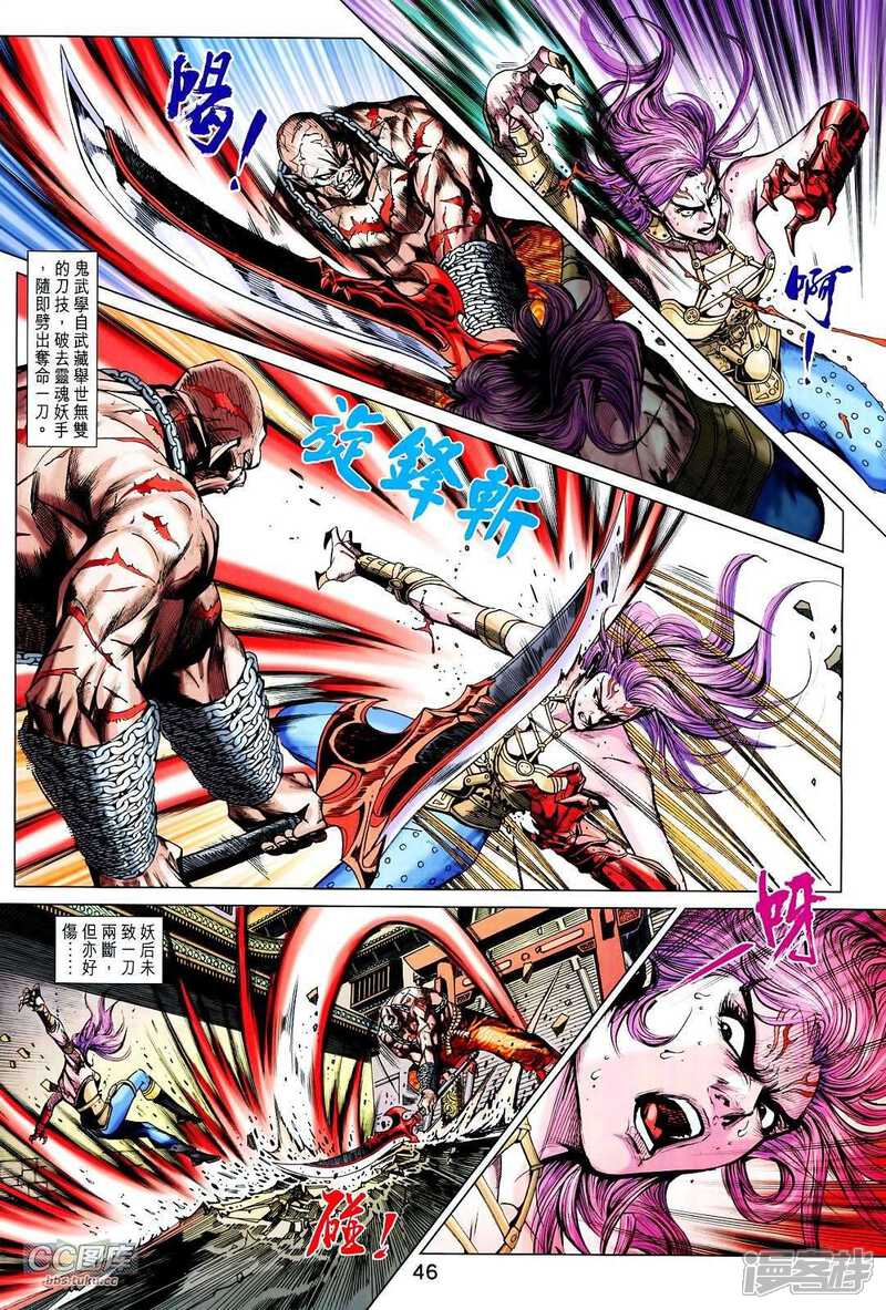 【新著龙虎门】漫画-（第714-715卷）章节漫画下拉式图片-第46张图片